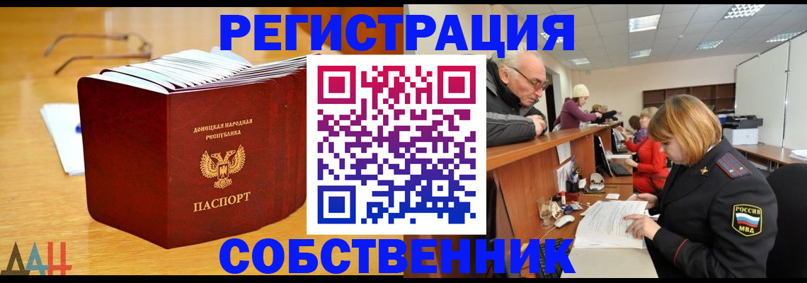 миграционный учет в Ликино-Дулёво